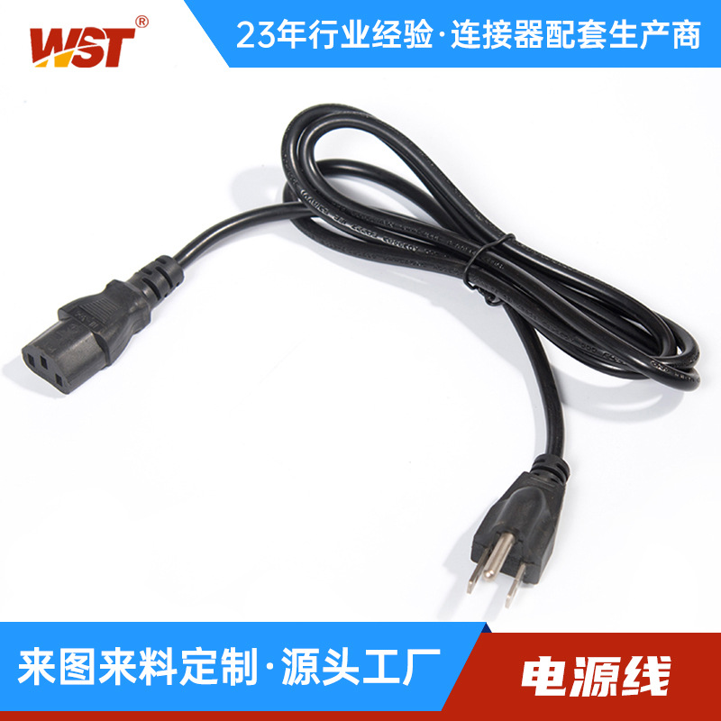 美式三插對(duì)品字尾