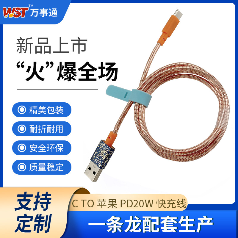 CTOC 蘋(píng)果 20W 快充線(xiàn) 黃金軟管